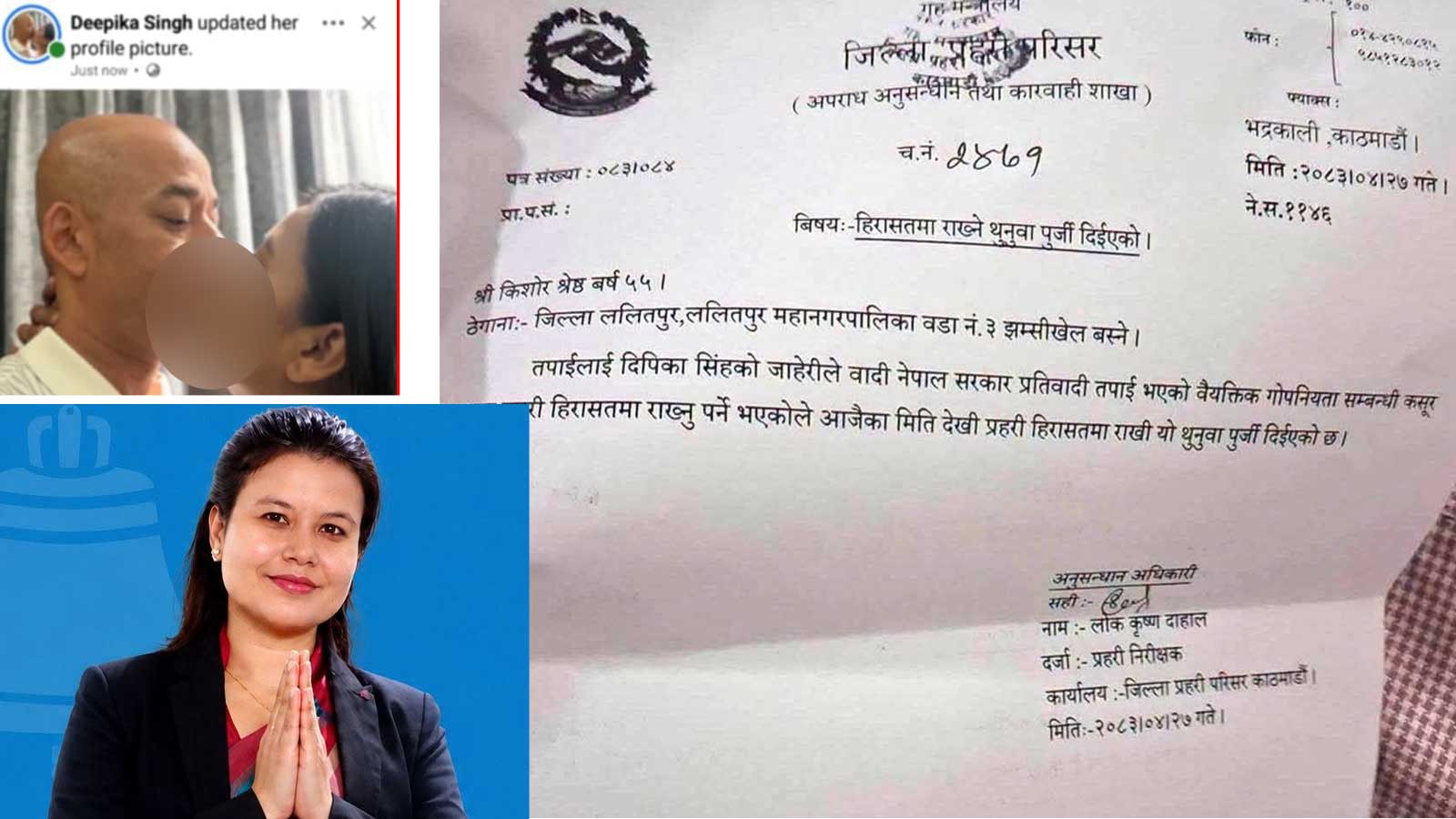 पत्रकार पक्राउपछि सांसद पुष्पा चौधरीमाथि गम्भीर प्रश्नः तस्बिर सार्वजनिक गर्ने पीडत, समाचार लेख्ने अपराधी?