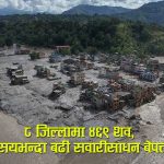भोटेकोशी बाढीको कहरः रसुवामा शवको चाङ, ५० भन्दा बढी शव खोलाकिनारमै, राज्यको उपस्थिती देखिएन