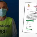 बाढीपीडितका नाममा ‘१ लाख २० हजार’को नक्कली भौचर, आफ्नै क्युआर कोडबाट रकम उठाएको आरोपमा रास्वपा नेता पक्राउ