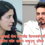 रास्वपा सचेतक धिताललाई नै चित्त बुझेन मन्त्रीको बोली : ‘स्थानीय तहलाई दोष होइन, सहारा चाहिन्छ’