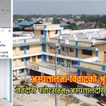 गजेन्द्रनारायण अस्पतालमा के बिग्रिँदैछ ?: गेटमा सुत्केरी, औषधी चोरी, अब चिकित्सक असुरक्षित