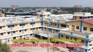 बबिता सडक सुत्केरी प्रकरणपछि अर्को प्रश्नः अस्पताललाई ‘आफन्त भर्ती’ केन्द्र बनाउने को हो?