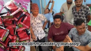 कानूनको ढोकामा पुग्नुअघि नै इनरुवाको गुट्खा विवाद ‘मिलापत्र’, दैनिक ५० बोरा कारोबार गर्ने डिलरमाथि वर्षमै करोडौँको आशंका
