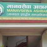 मुजफ्फरपुरमा अलपत्र नेपाली महिलाको उद्धार, बुवासँग पुनर्मिलन