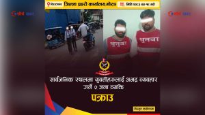 विराटनगरको भाईरल भिडियोको के हो वास्तविक्ताः किशोरीले भने– घट्ना प्रचार गरे जस्तो होईन