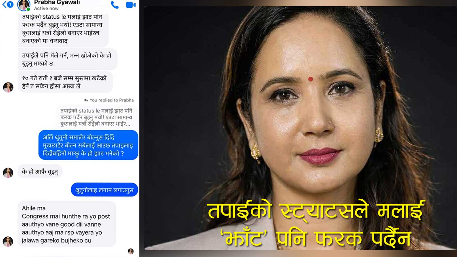 रास्वपा नेतृको विवादास्पद व्यवहारः शवमाथि व्यंग्य, प्रश्न गर्नेलाई अश्लील जवाफ