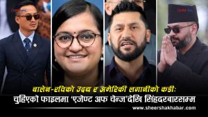अमेरिकी पत्रिका ‘द ग्रेजोन’ले चुहायो जेनजी आन्दोलनसम्मको अमेरिकी लगानीको रहस्यः बालेन, रवि, सुदन र रञ्जु ‘एजेण्ट’