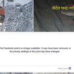 ‘न्युजमा तीन एक्स्काभेटर, फिल्डमा एउटा’ भनेका प्राविधिकको पोस्ट गायब, गाली आएपछि स्पष्टीकरण पनि हटाए