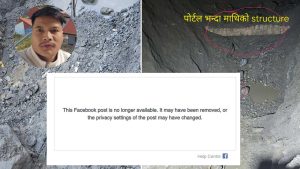 ‘न्युजमा तीन एक्स्काभेटर, फिल्डमा एउटा’ भनेका प्राविधिकको पोस्ट गायब, गाली आएपछि स्पष्टीकरण पनि हटाए