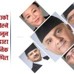 पुनः विवाह गरेकै कारण विधवाले अंश गुमाउनुपर्ने व्यवस्था सर्वोच्चद्वारा बदर