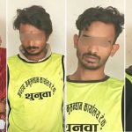 सांसदको डेरासहित तीन घरमा चोरी गर्ने गिरोह पक्राउ, सुन लुकाउनेदेखि बेहोसीको नाटक गर्नेसम्मको ‘ट्रिक’!