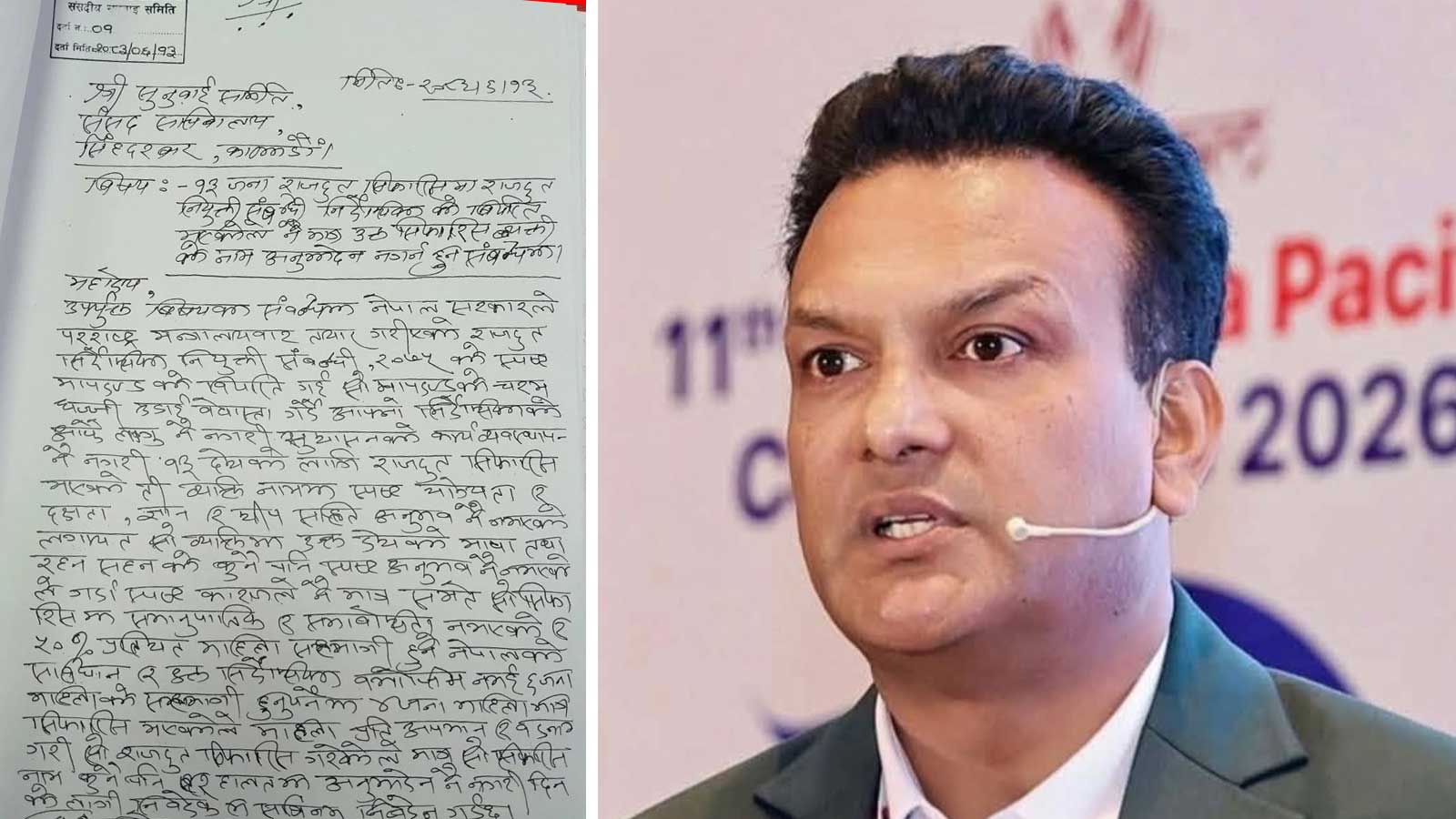 साउदीका लागि प्रस्तावित राजदूत गिरीबहादुरविरुद्ध उजुरी, खगेन्द्र सुनारसँगको सम्बन्धदेखि गम्भीर आपराधिक आरोपसम्म