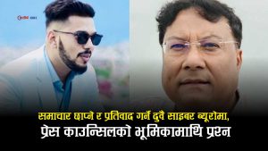किशोर श्रेष्ठ र हिमेश पन्त एकै दिन साइबर ब्यूरोमा, जग्गा विवादले निम्त्यायो कानुनी टकराव